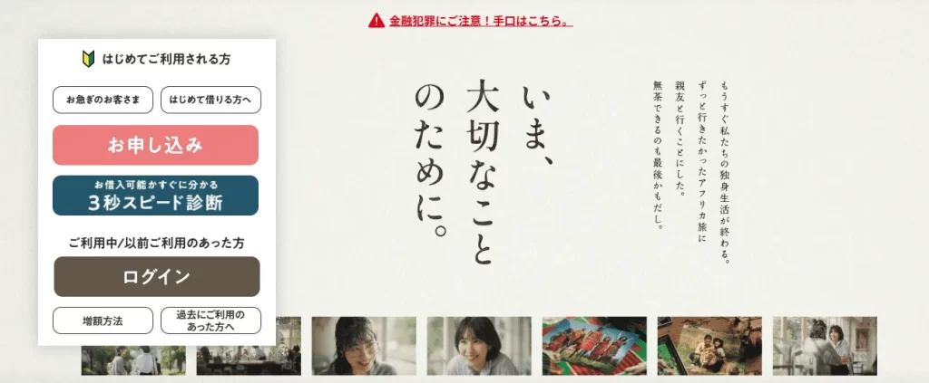 電話による在籍確認が原則ないアコム