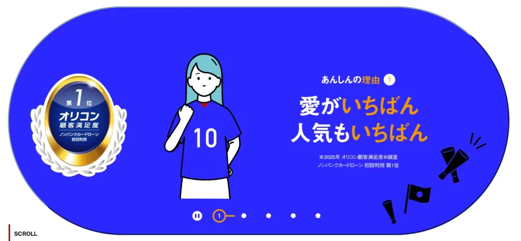 アルバイトでも借りれる事を公表しているアイフル