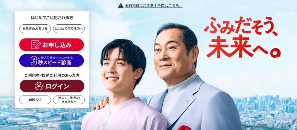 はじめて利用する方が選ぶアコムのカードローン